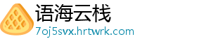 格式合同侵权 投诉量暴增 川渝消委会联合约谈“联联周边游” 短短数年间开设分公司290家-语海云栈